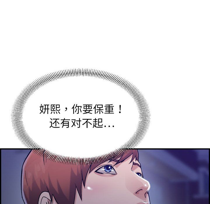 《燃烧》漫画最新章节燃烧-第 18 章免费下拉式在线观看章节第【55】张图片