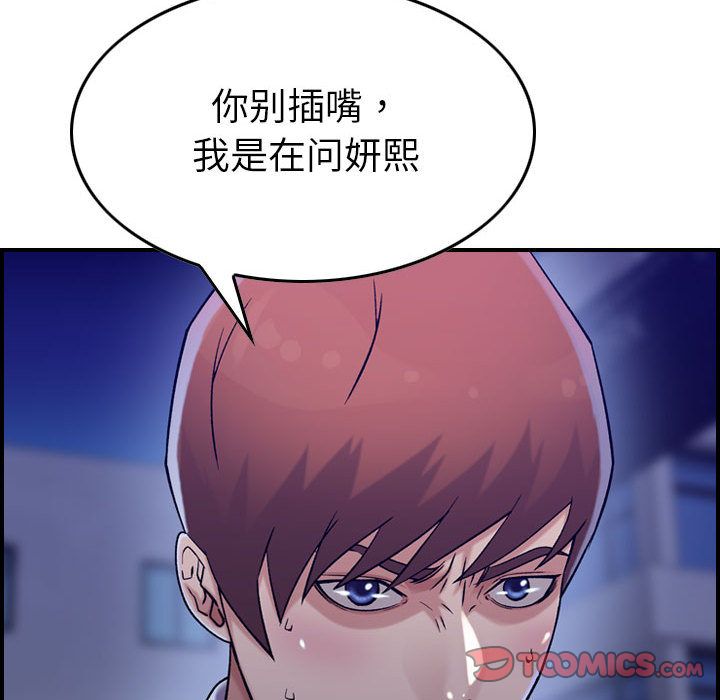 《燃烧》漫画最新章节燃烧-第 18 章免费下拉式在线观看章节第【105】张图片