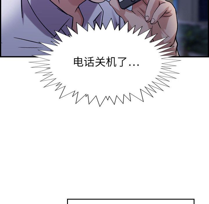 《燃烧》漫画最新章节燃烧-第 18 章免费下拉式在线观看章节第【43】张图片