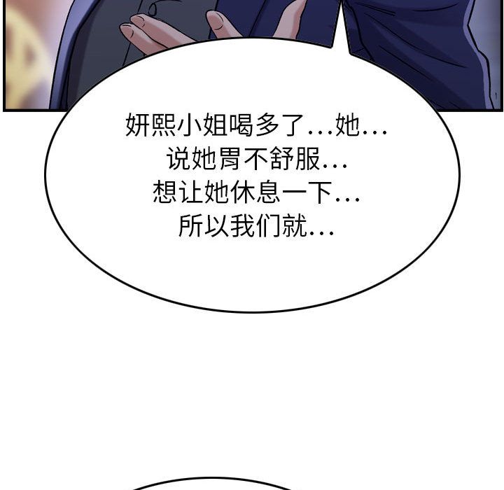 《燃烧》漫画最新章节燃烧-第 18 章免费下拉式在线观看章节第【104】张图片