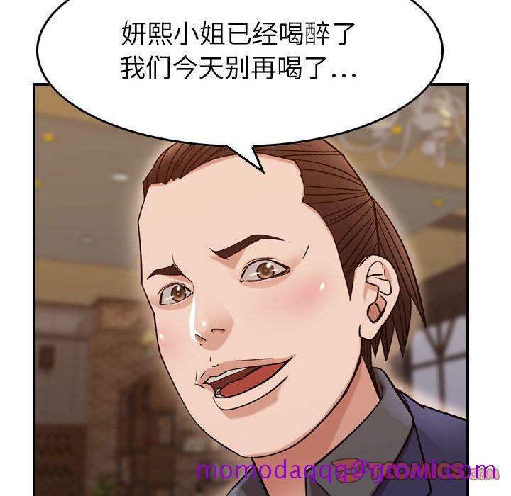 《燃烧》漫画最新章节燃烧-第 18 章免费下拉式在线观看章节第【66】张图片