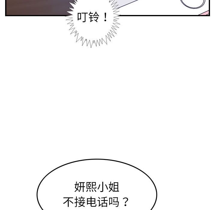 《燃烧》漫画最新章节燃烧-第 18 章免费下拉式在线观看章节第【32】张图片