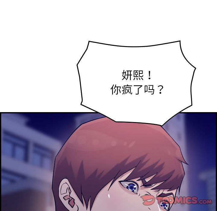 《燃烧》漫画最新章节燃烧-第 18 章免费下拉式在线观看章节第【114】张图片