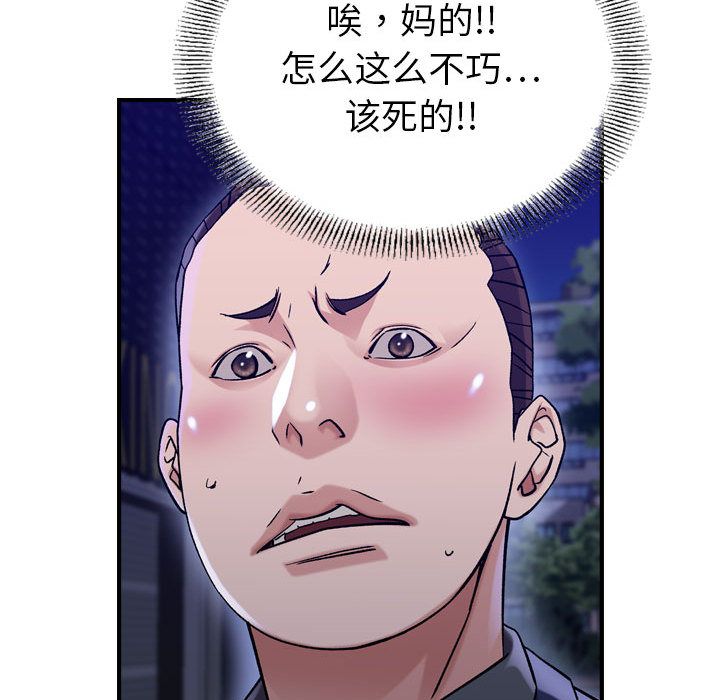 《燃烧》漫画最新章节燃烧-第 18 章免费下拉式在线观看章节第【92】张图片