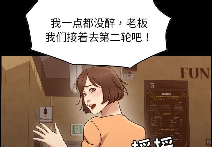 《燃烧》漫画最新章节燃烧-第 18 章免费下拉式在线观看章节第【4】张图片