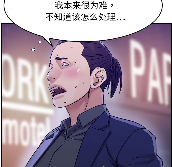 《燃烧》漫画最新章节燃烧-第 18 章免费下拉式在线观看章节第【103】张图片