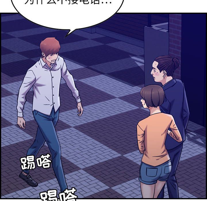 《燃烧》漫画最新章节燃烧-第 18 章免费下拉式在线观看章节第【94】张图片