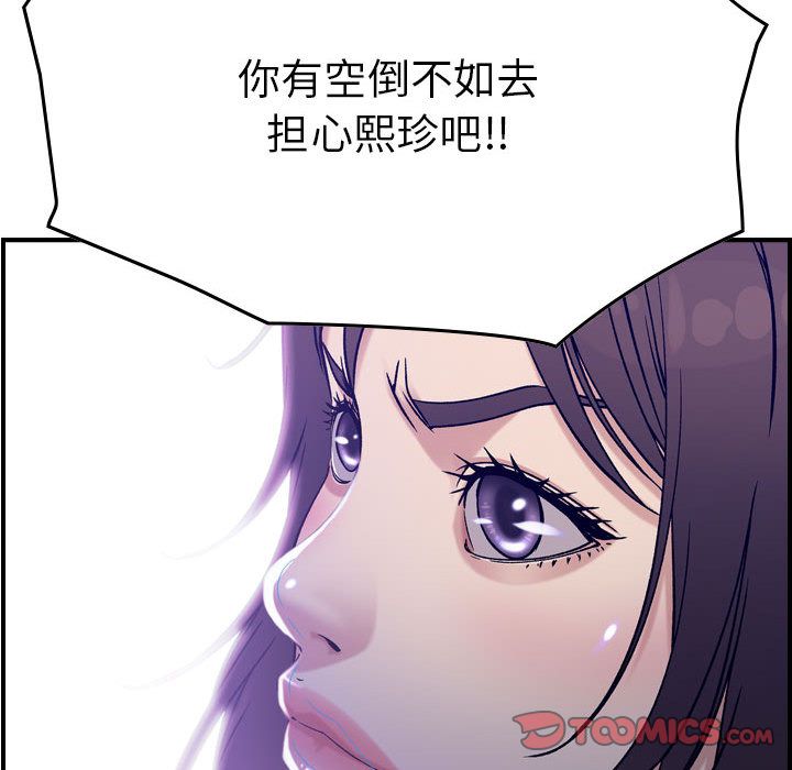 《燃烧》漫画最新章节燃烧-第 18 章免费下拉式在线观看章节第【120】张图片