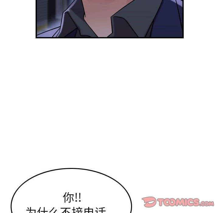 《燃烧》漫画最新章节燃烧-第 18 章免费下拉式在线观看章节第【93】张图片