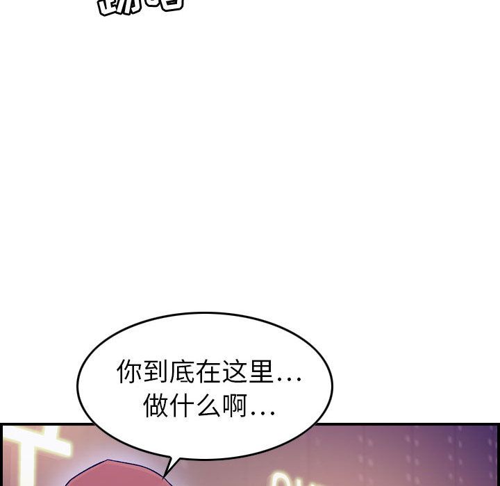 《燃烧》漫画最新章节燃烧-第 18 章免费下拉式在线观看章节第【95】张图片