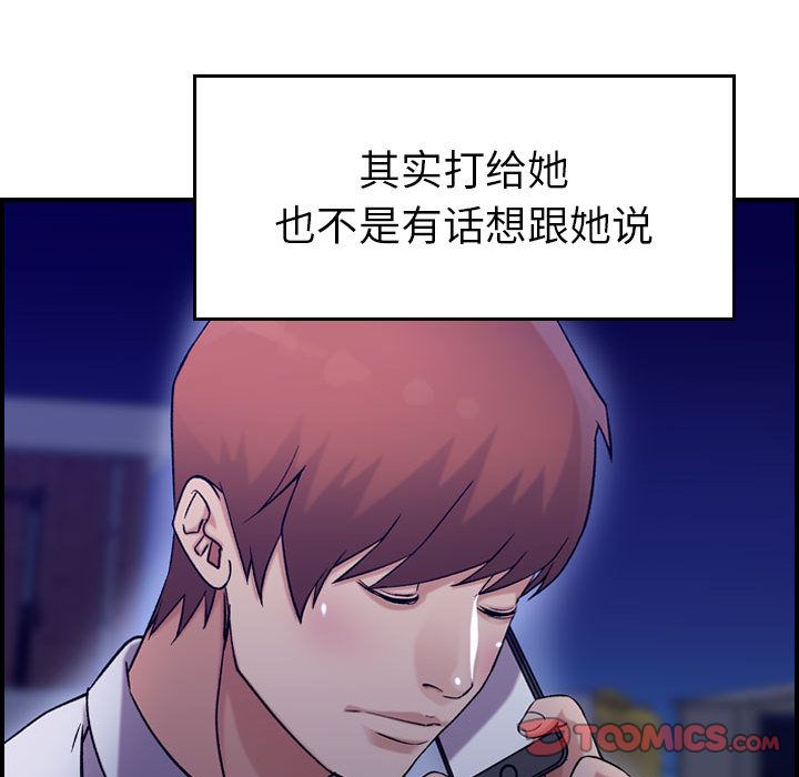 《燃烧》漫画最新章节燃烧-第 18 章免费下拉式在线观看章节第【42】张图片