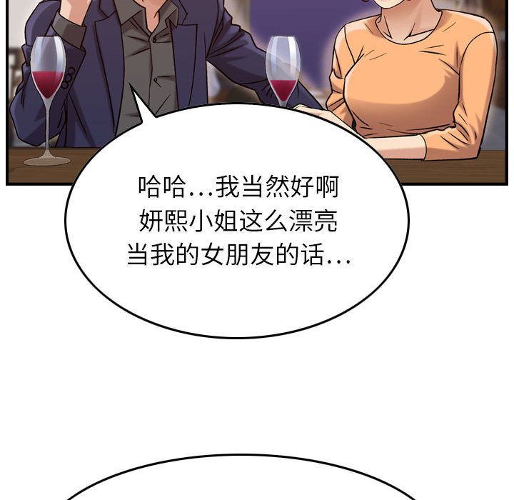 《燃烧》漫画最新章节燃烧-第 18 章免费下拉式在线观看章节第【65】张图片