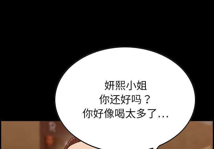 《燃烧》漫画最新章节燃烧-第 18 章免费下拉式在线观看章节第【1】张图片