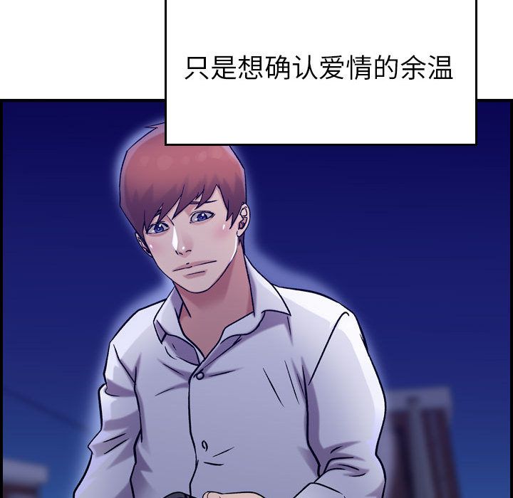 《燃烧》漫画最新章节燃烧-第 18 章免费下拉式在线观看章节第【44】张图片