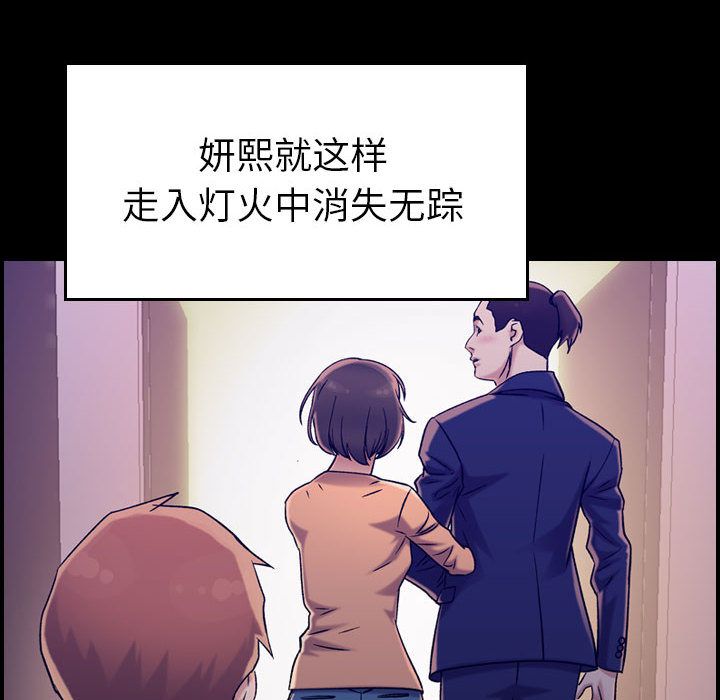 《燃烧》漫画最新章节燃烧-第 19 章免费下拉式在线观看章节第【8】张图片