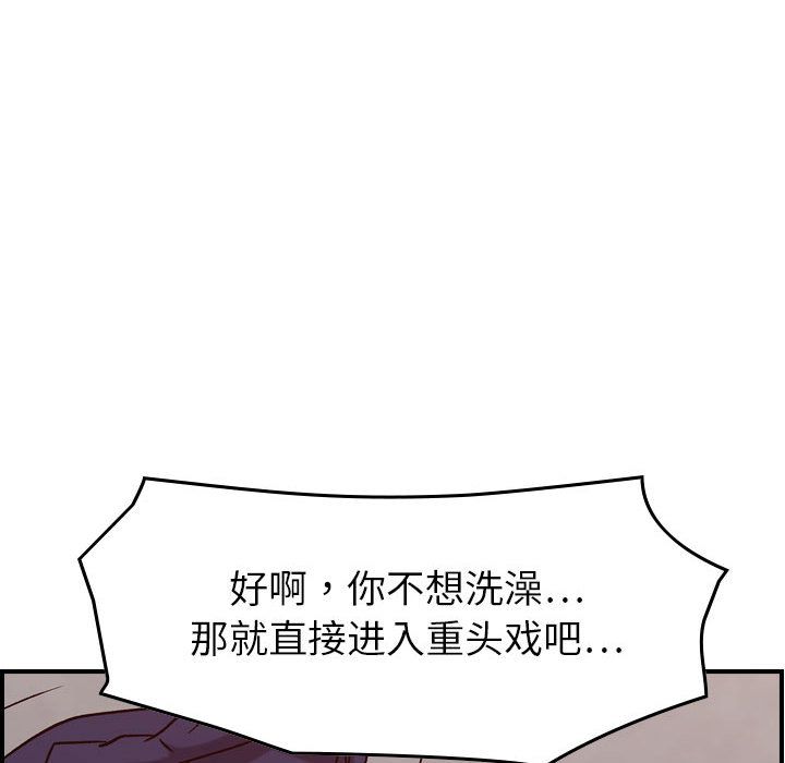 《燃烧》漫画最新章节燃烧-第 19 章免费下拉式在线观看章节第【50】张图片