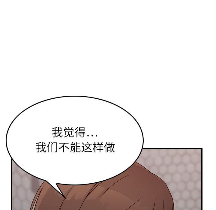 《燃烧》漫画最新章节燃烧-第 19 章免费下拉式在线观看章节第【38】张图片