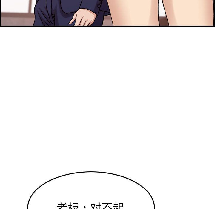 《燃烧》漫画最新章节燃烧-第 19 章免费下拉式在线观看章节第【34】张图片