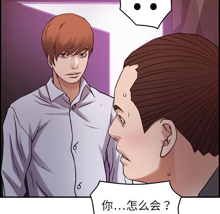 《燃烧》漫画最新章节燃烧-第 19 章免费下拉式在线观看章节第【95】张图片