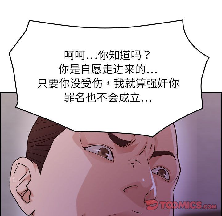 《燃烧》漫画最新章节燃烧-第 19 章免费下拉式在线观看章节第【54】张图片