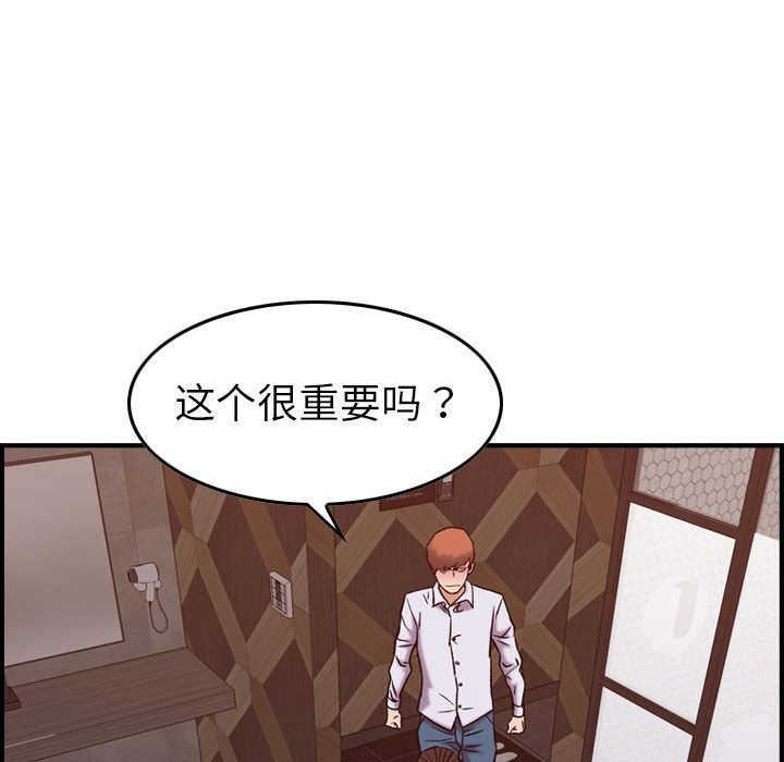 《燃烧》漫画最新章节燃烧-第 19 章免费下拉式在线观看章节第【98】张图片