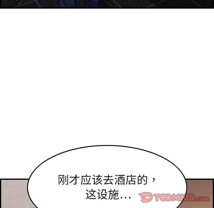 《燃烧》漫画最新章节燃烧-第 19 章免费下拉式在线观看章节第【30】张图片