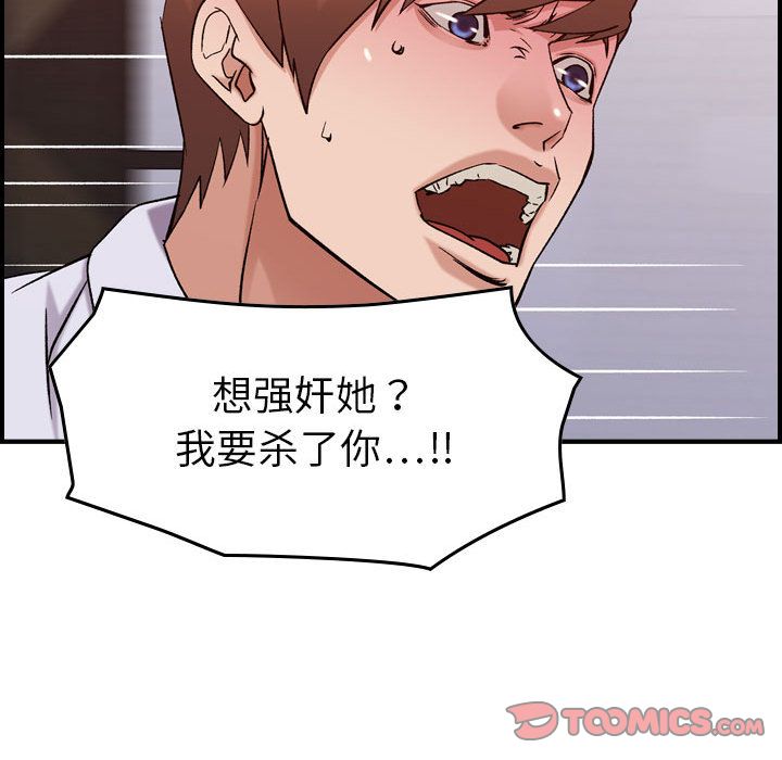 《燃烧》漫画最新章节燃烧-第 19 章免费下拉式在线观看章节第【108】张图片