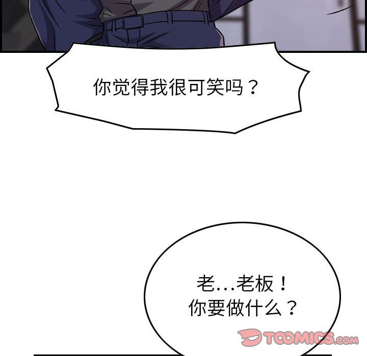 《燃烧》漫画最新章节燃烧-第 19 章免费下拉式在线观看章节第【48】张图片