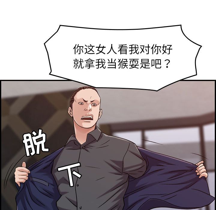 《燃烧》漫画最新章节燃烧-第 19 章免费下拉式在线观看章节第【47】张图片