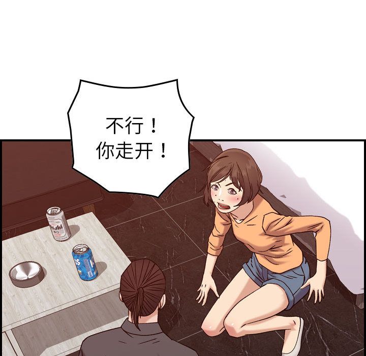 《燃烧》漫画最新章节燃烧-第 19 章免费下拉式在线观看章节第【58】张图片