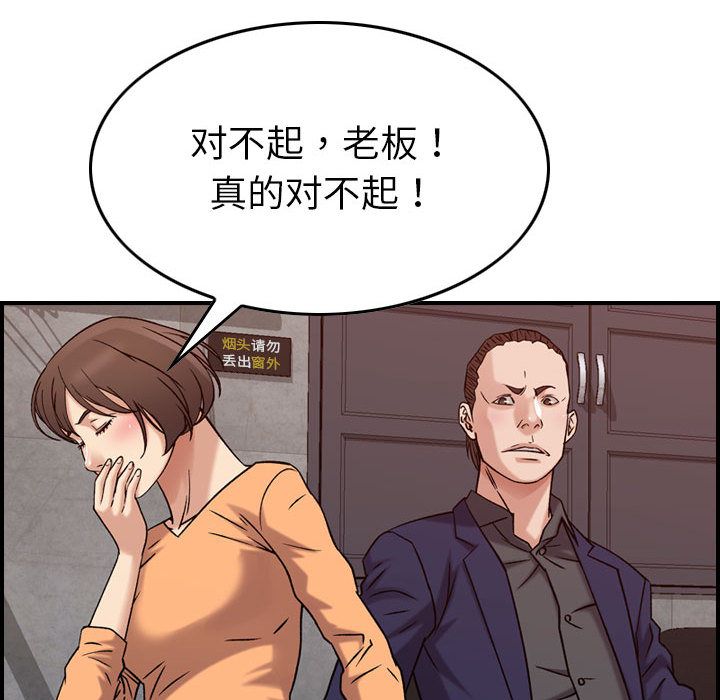 《燃烧》漫画最新章节燃烧-第 19 章免费下拉式在线观看章节第【40】张图片