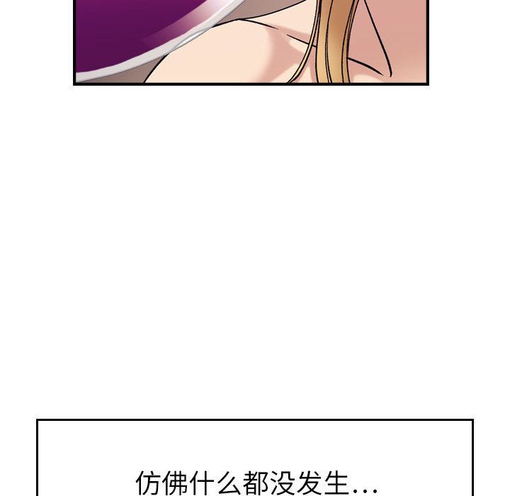 《燃烧》漫画最新章节燃烧-第 21 章免费下拉式在线观看章节第【20】张图片