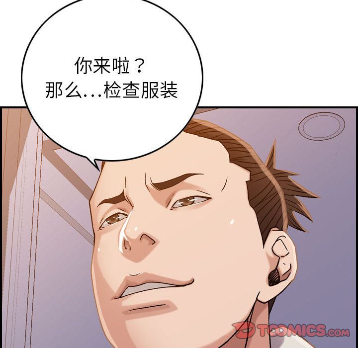 《燃烧》漫画最新章节燃烧-第 21 章免费下拉式在线观看章节第【123】张图片