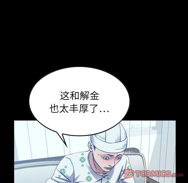 《燃烧》漫画最新章节燃烧-第 21 章免费下拉式在线观看章节第【75】张图片