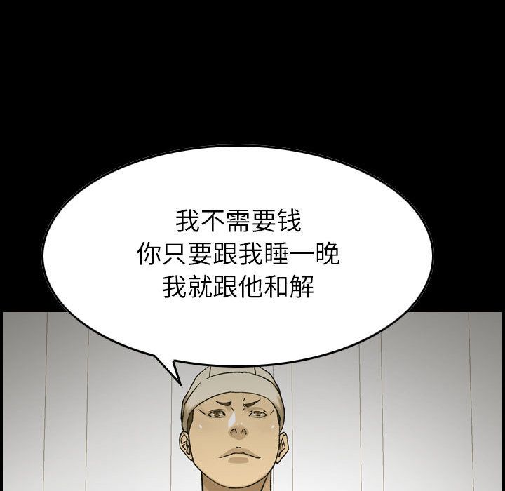 《燃烧》漫画最新章节燃烧-第 21 章免费下拉式在线观看章节第【98】张图片