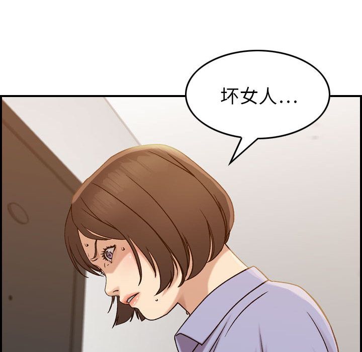 《燃烧》漫画最新章节燃烧-第 21 章免费下拉式在线观看章节第【53】张图片