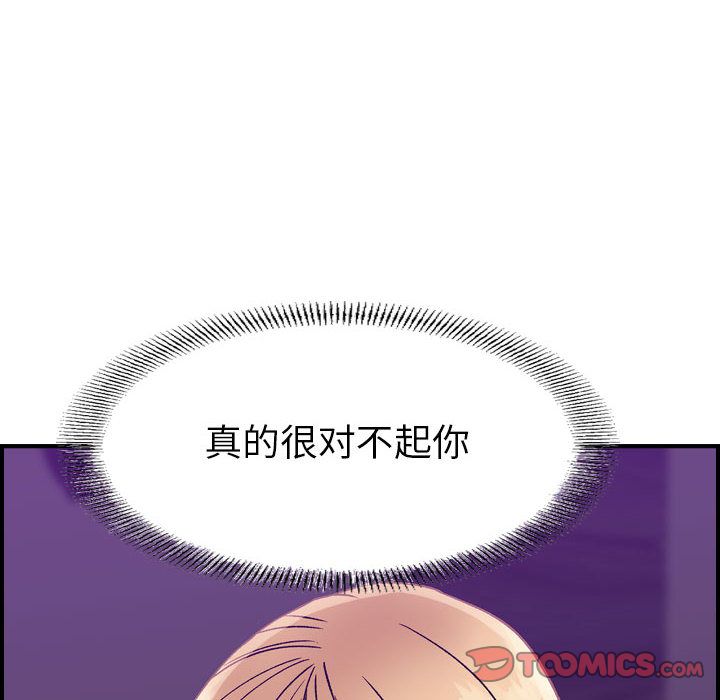 《燃烧》漫画最新章节燃烧-第 21 章免费下拉式在线观看章节第【24】张图片