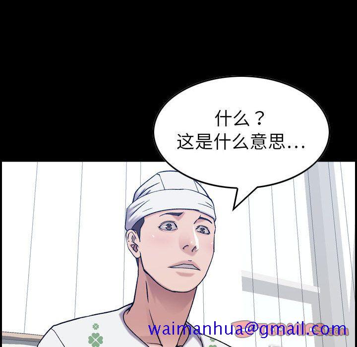 《燃烧》漫画最新章节燃烧-第 21 章免费下拉式在线观看章节第【81】张图片