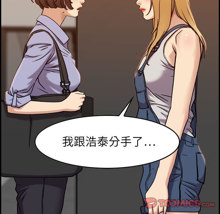 《燃烧》漫画最新章节燃烧-第 21 章免费下拉式在线观看章节第【42】张图片