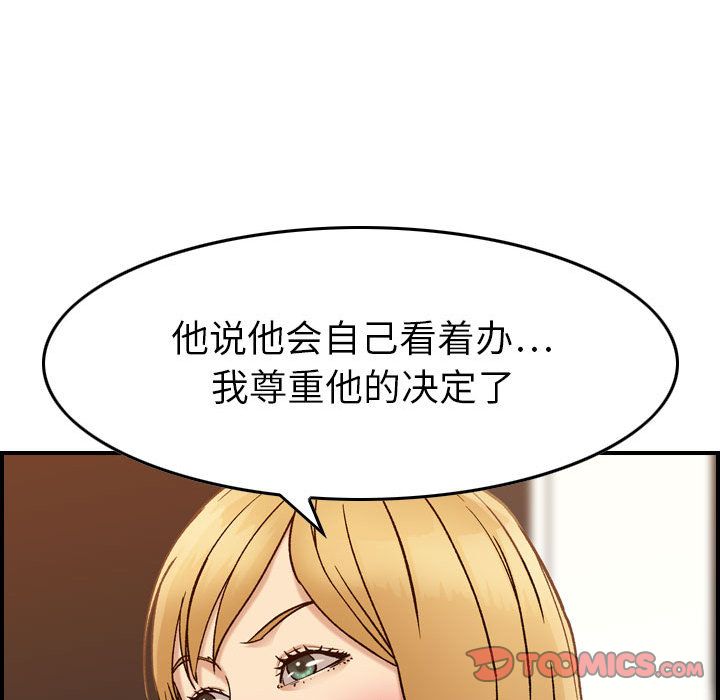 《燃烧》漫画最新章节燃烧-第 21 章免费下拉式在线观看章节第【45】张图片