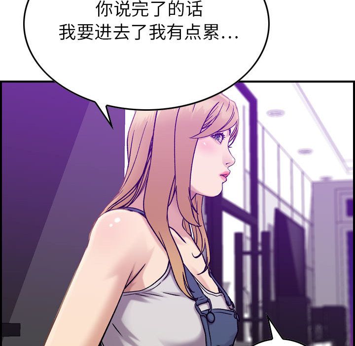 《燃烧》漫画最新章节燃烧-第 21 章免费下拉式在线观看章节第【49】张图片