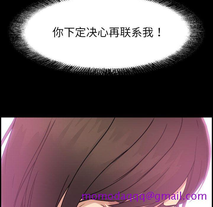 《燃烧》漫画最新章节燃烧-第 21 章免费下拉式在线观看章节第【106】张图片