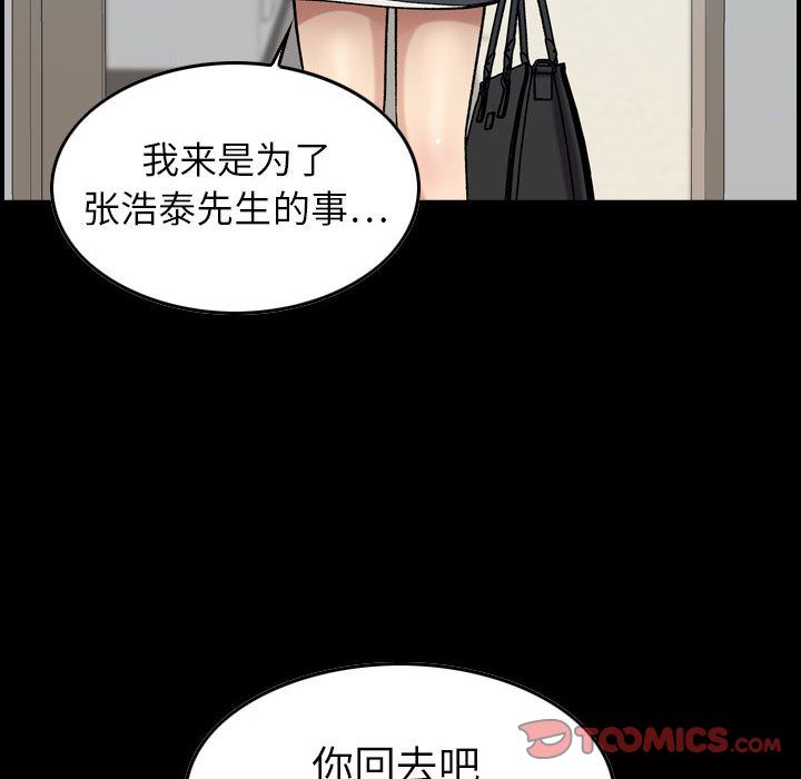 《燃烧》漫画最新章节燃烧-第 21 章免费下拉式在线观看章节第【69】张图片