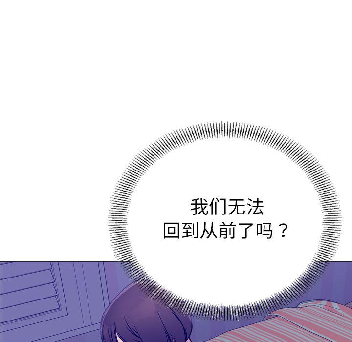 《燃烧》漫画最新章节燃烧-第 21 章免费下拉式在线观看章节第【92】张图片