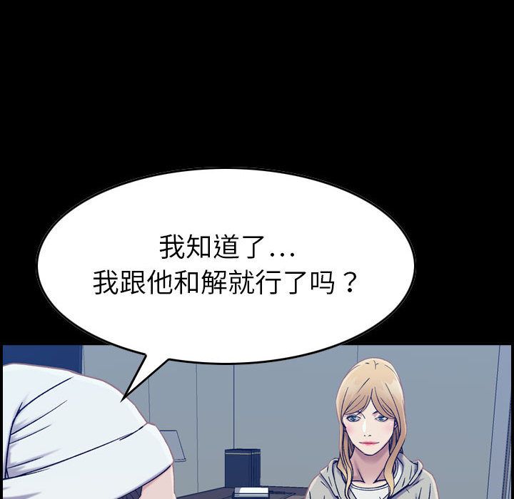 《燃烧》漫画最新章节燃烧-第 21 章免费下拉式在线观看章节第【77】张图片