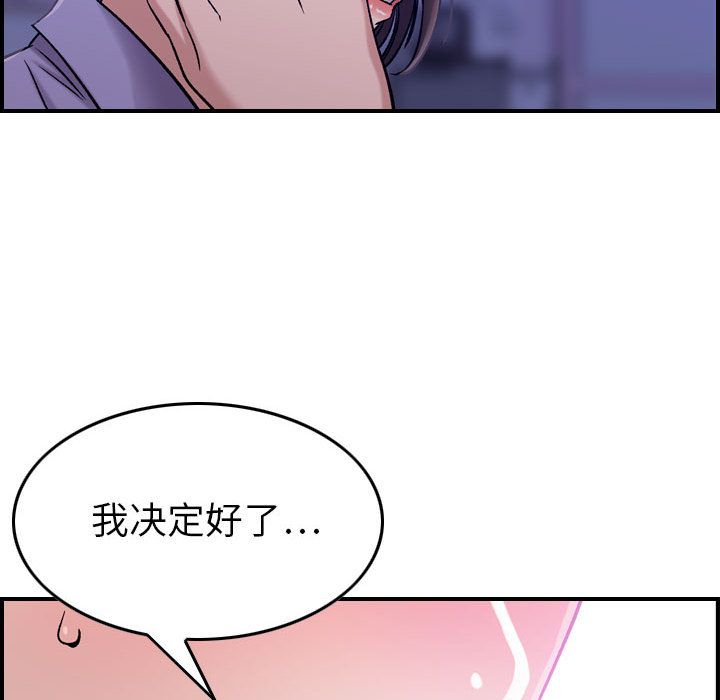 《燃烧》漫画最新章节燃烧-第 21 章免费下拉式在线观看章节第【109】张图片