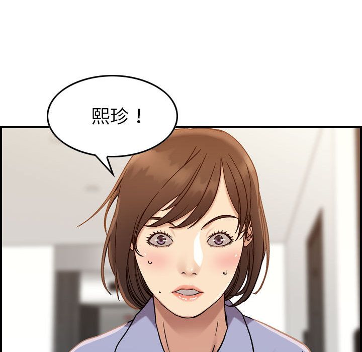 《燃烧》漫画最新章节燃烧-第 21 章免费下拉式在线观看章节第【47】张图片