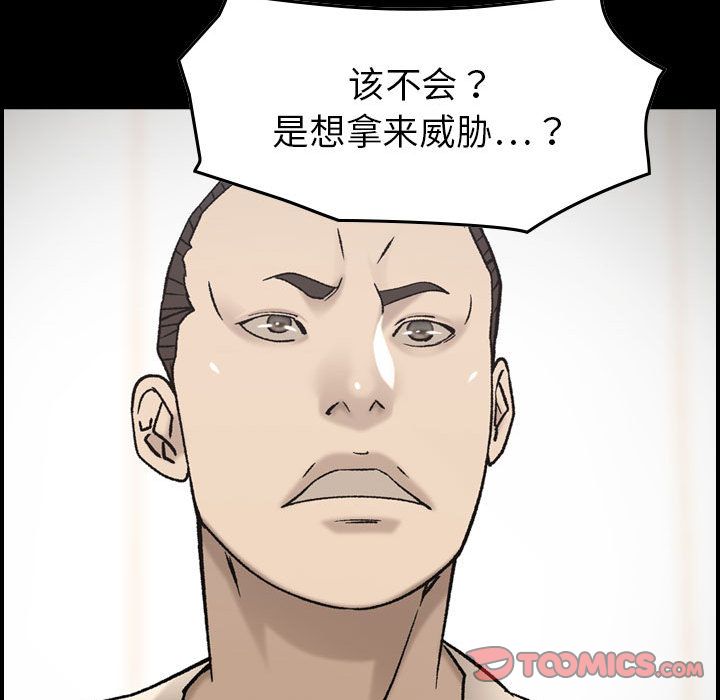 《燃烧》漫画最新章节燃烧-第 22 章免费下拉式在线观看章节第【63】张图片