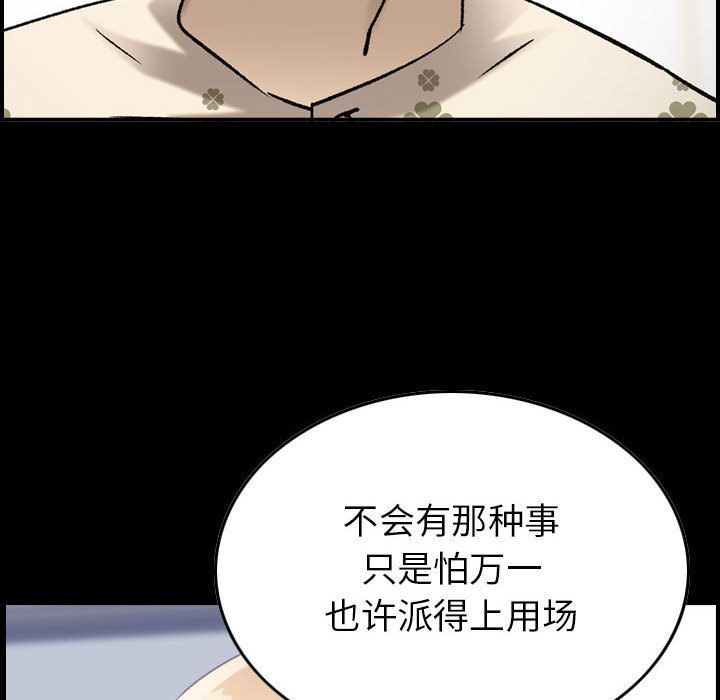 《燃烧》漫画最新章节燃烧-第 22 章免费下拉式在线观看章节第【64】张图片