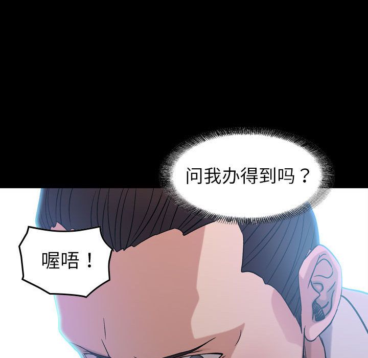 《燃烧》漫画最新章节燃烧-第 22 章免费下拉式在线观看章节第【70】张图片